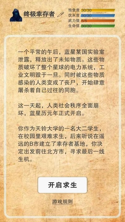 365天金莎娱乐app游戏免费下载-365天金莎娱乐app最新版下载 v1.0.1 安卓版游戏画面3