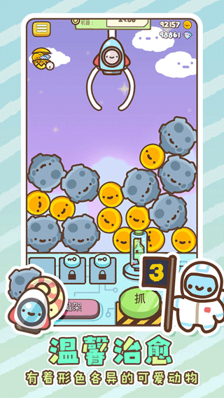精彩截图-金沙8336app下载娃娃机游戏下载-金沙8336app下载娃娃机2024最新版下载 v1.0.6 安卓版1