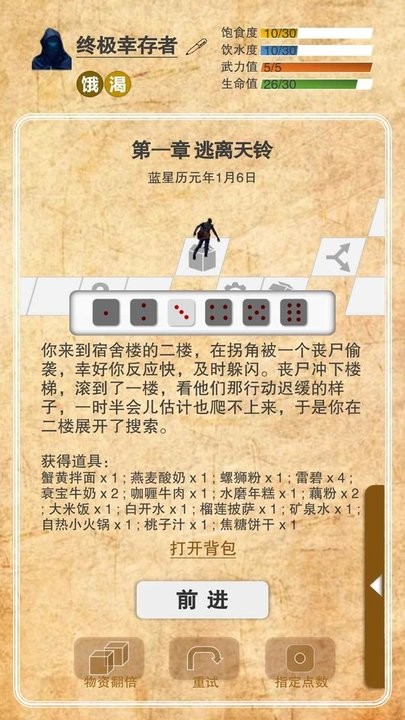 365天金莎娱乐app游戏免费下载-365天金莎娱乐app最新版下载 v1.0.1 安卓版游戏画面1