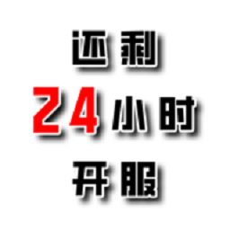 还有24小时wns威尼斯人手游下载-还有24小时wns威尼斯人下载 v0.7.6 安卓版