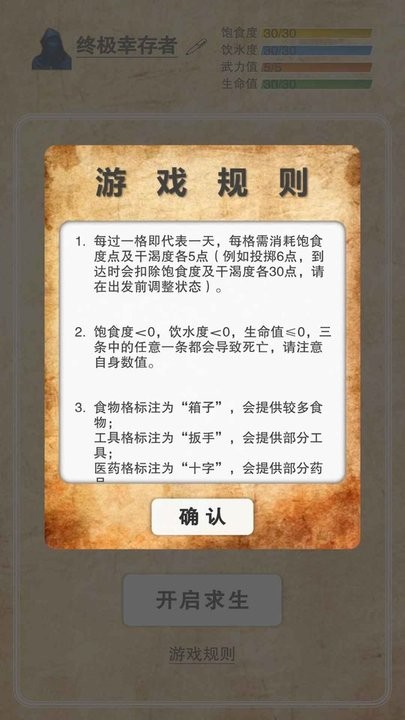 365天金莎娱乐app游戏免费下载-365天金莎娱乐app最新版下载 v1.0.1 安卓版游戏画面2