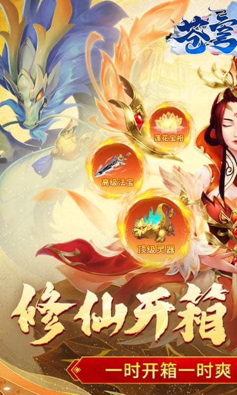 银河官网7163手游下载-银河官网7163最新版下载 v1.0 安卓版游戏画面3