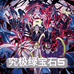 金沙集团1991cc究极绿宝石5内置作弊菜单下载-金沙集团1991cc究极绿宝石5内置修改器下载 v1.0 安卓版