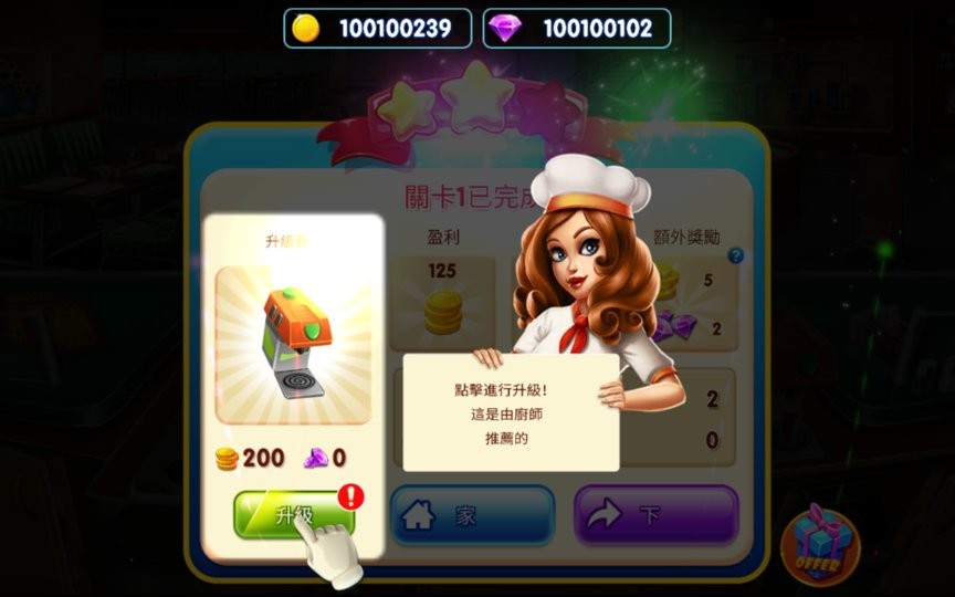 巴黎人贵宾厅注册烹饪游戏最新版下载-巴黎人贵宾厅注册烹饪游戏下载 v1.100 安卓版