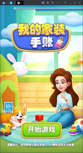 澳门新葡网址8814游戏下载-澳门新葡网址8814官方版下载 v1.0.0.407.403.0818 安卓版游戏画面4